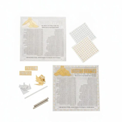 Sefiras Haomer Table Top - Classic 2.0 Gold