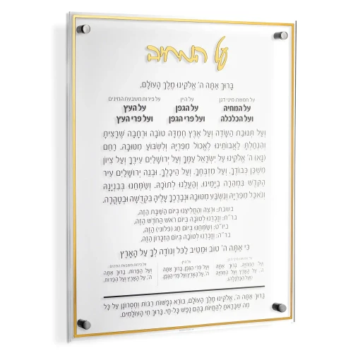 Al Hamichya - Classic 2.1 Gold 16X20