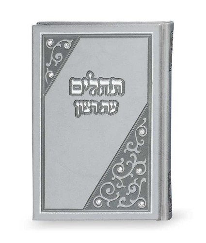 SIM TEHILLIM BIG SIZE MODEL