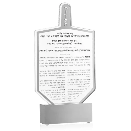 Dreidel + Block - Classic Silver