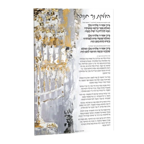 Chanukah Cards Painted - Judy 5 X 8