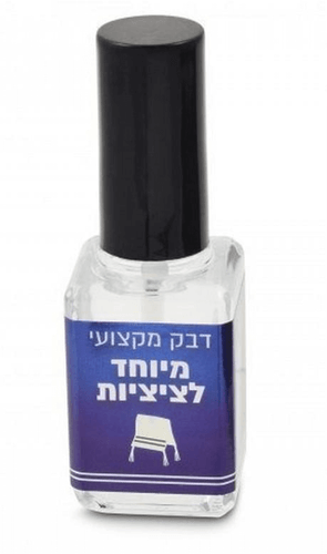 AM TZITZIT GLUE
