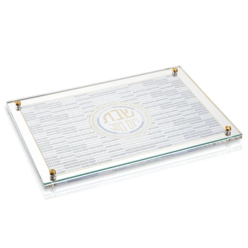 Onyx Havdalah Challah Board Laser Cut - White & Gold 11 X 16