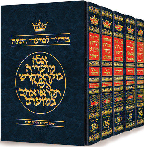 MPA MACHZOR HEBREW ONLY SF