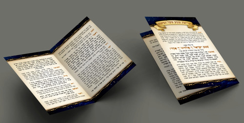 AM KRIAT SHMA POCKET SIZE