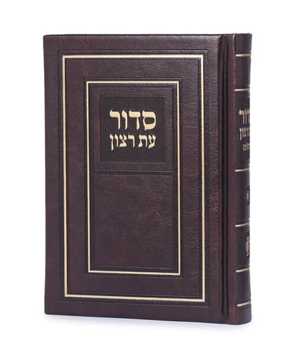 SIM FAUX LEATHER FULL SIDDUR