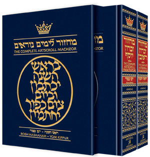 MPA MACHZOR 2 VOL SLIPCASE