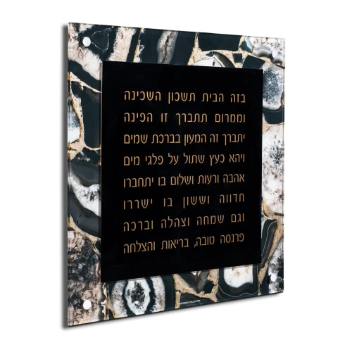 Birkas Habayis Wall Art - Black Agate 16X16