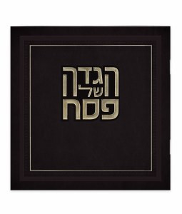 SIM HAGADAH HALLEL STYLE S/C