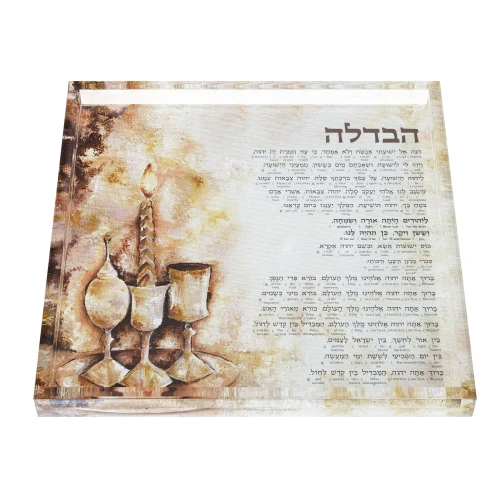 FDT HAVDALLAH PLATE