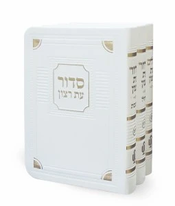 SIDDUR/TEHILLIM SET 3 VOLUMES2