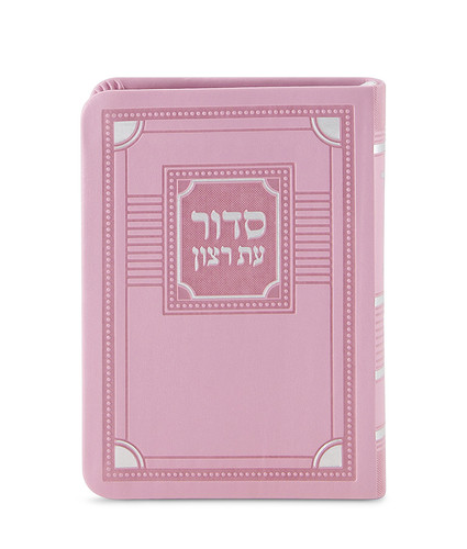 SIM SIDDUR FULL1