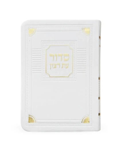 SIM SIDDUR FULL3