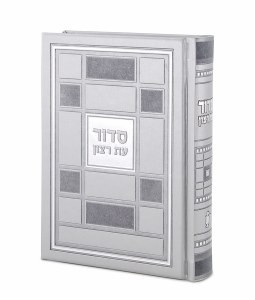 SIM SIDDUR SQUARE STYLE5