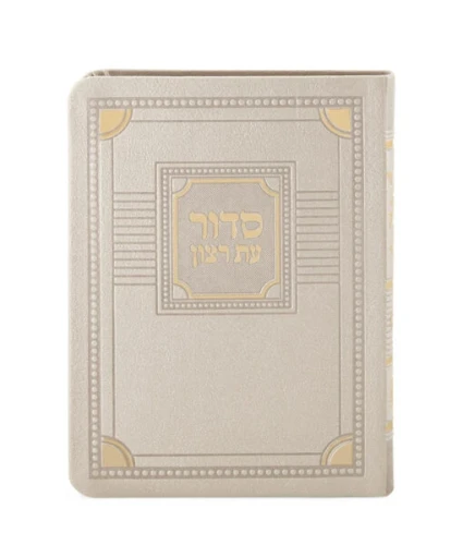 SIM SIDDUR FULL FAUX LEATHER1