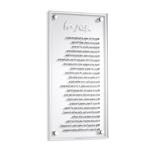 Eishes Chayil Wall Art - Classic Gold 8 X 16