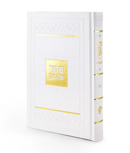 SIM SIDDUR MOSAIC STYLE2