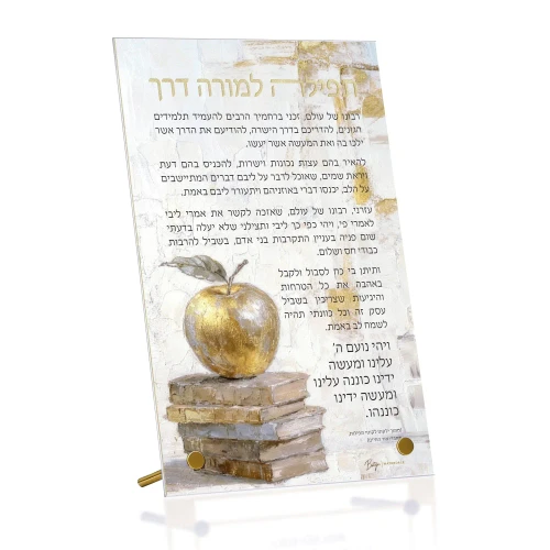 Tefilah L'Morah Card - Painted Floral 5 X 8