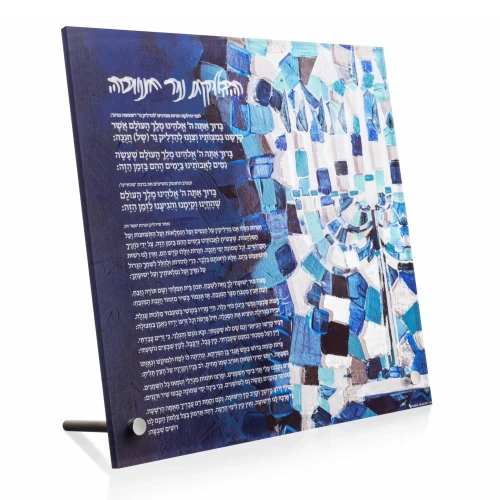Chanukah Table Top Plaque - By Zelda Taupe Yerushalyim 8X8