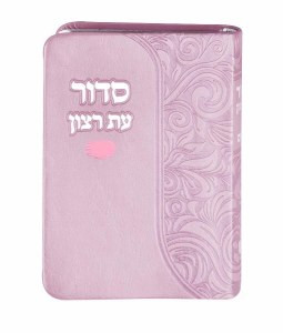 IMITATION LEATHER SIDDUR3