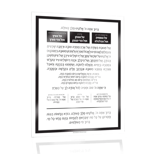 Al Hamichya Magnet - White & Black - 5X7