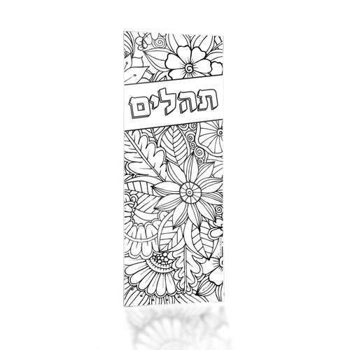 Color It Lucite Bookmark - Tehillim