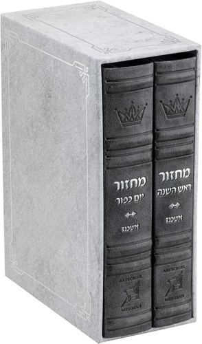 MPA MACHZOR 2 VOL SLIPCASE1