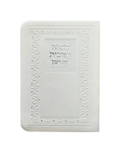 SIM FAUX LEATHER MINCHA-MAARIV2