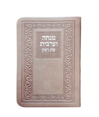 SIM FAUX LEATHER MINCHA-MAARIV4