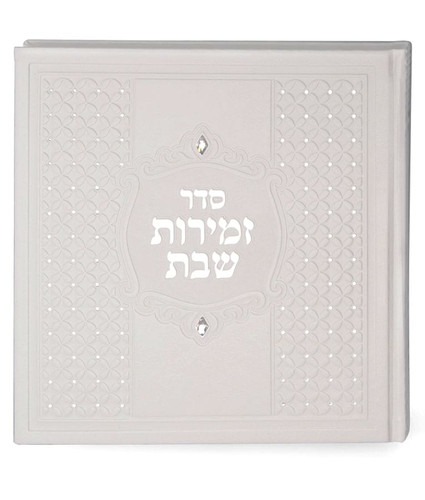SIM ELEGANT ZEMIROT SHABBAT1