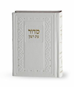 SIM CLASSIC SIDDUR IMITATION1