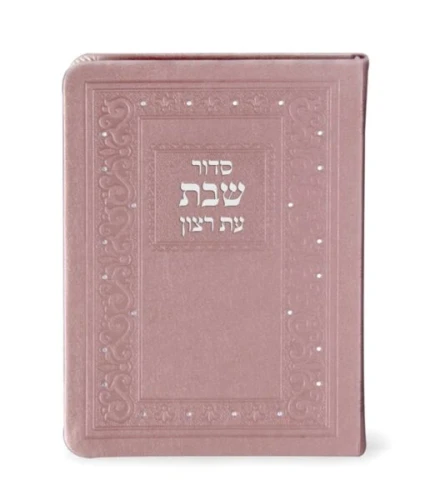 SIM FAUX LEATHER FULL SIDDUR2
