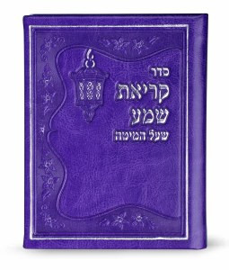 SIM EDUT HAMIZRACH1