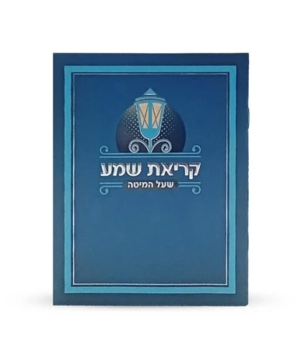 SIM KRIAT SHEMA LAMINATED2