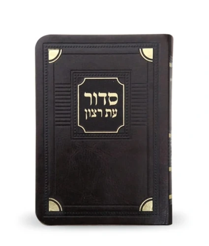 SIM SIDDUR FOR WEEKDAY S/C9