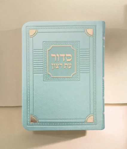SIM SIDDUR FOR WEEKDAY S/C12