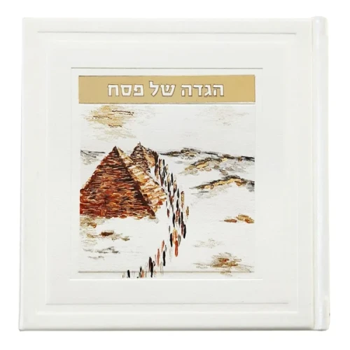 Hagadah Pu-Leather - Painted By Zelda - English