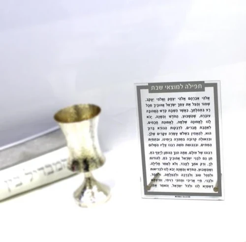 Gut Fun Avraham Table Top S - 3X5 Yiddish