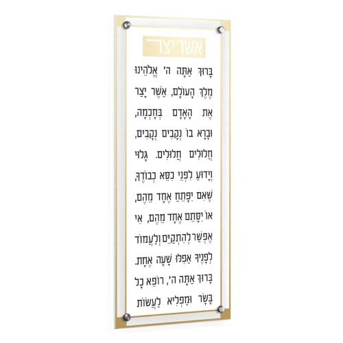 Asher Yatzer Basics - Modern Gold 6X14