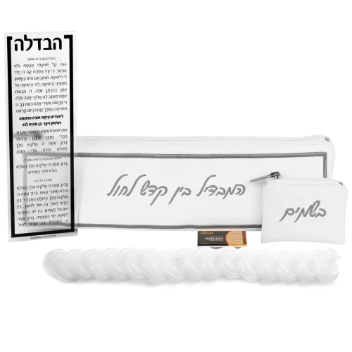 Lucite Havdalah