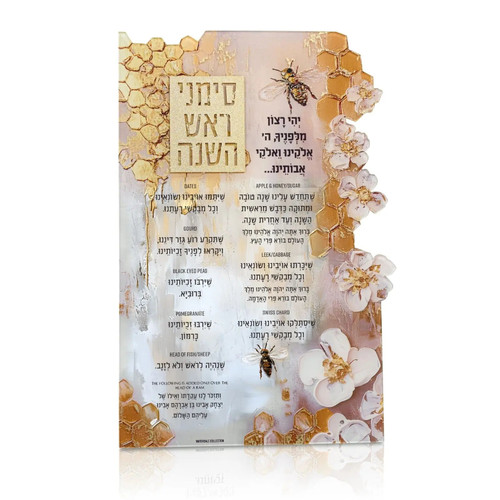 Honeycomb Simanim Card - Edut Mizrach