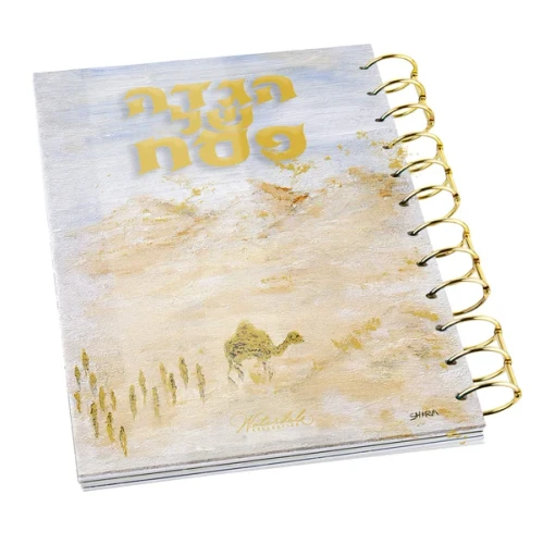 Pesach Hagadah Painted - Desert Cover