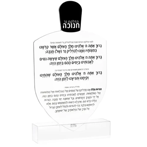 Chanukah Dreidel Card Black - Frosted Ashkenaz - Large