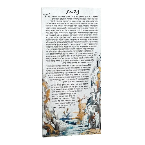 Nishmat Card - Clear 5 X 11
