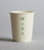 CUP PAPER COFFEE DOUBLE WALL 8OZ WHITE - CTN 500 - TRULY ECO -DW08UNIW-ECO