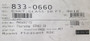 Quadra-Fire 1200 and 1200i Glass Gasket (833-0660)