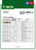 Angola Banco Comercial Angolano bank statement template in Word and PDF format
