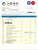 BANK of Jiangsu corporate account statement Word and PDF template