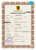 # ceremony universal marriage certificate PSD template, completely editable