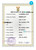 # coat optimum vital record death certificate universal PSD template